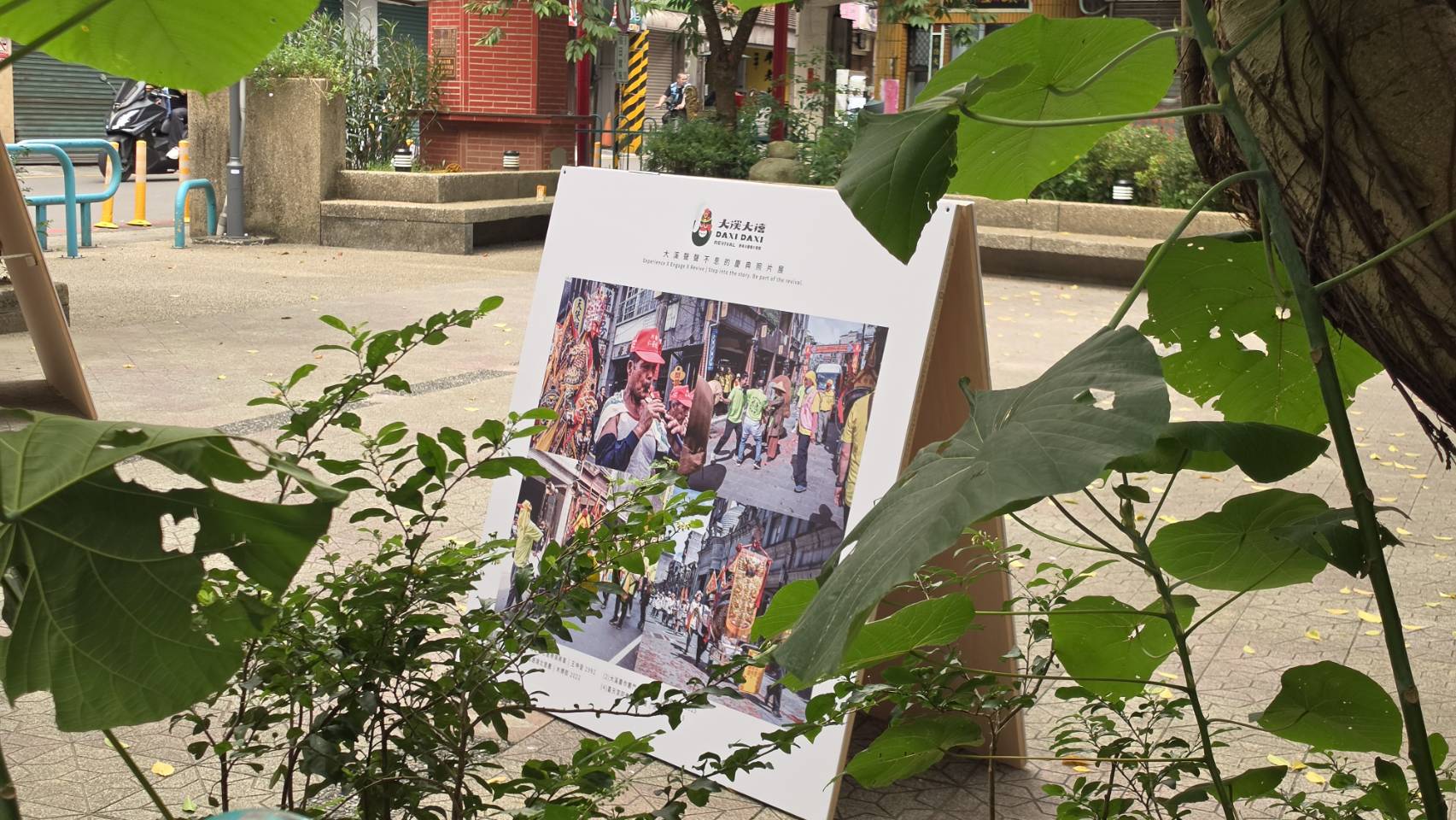 Cultural Film Night | Timeless Stories in Daxi