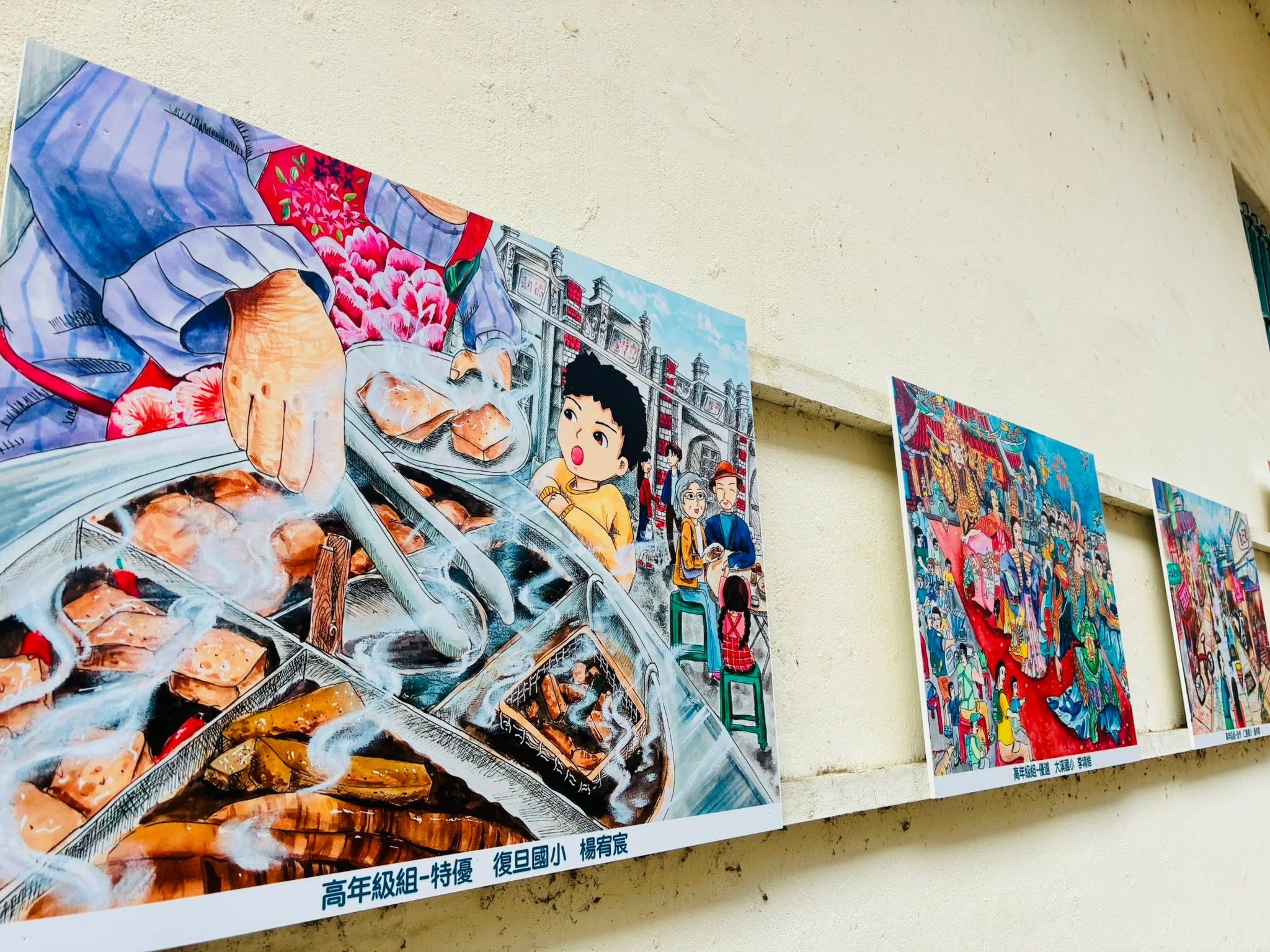 Art Competition | Painting the Spirit of Daxi