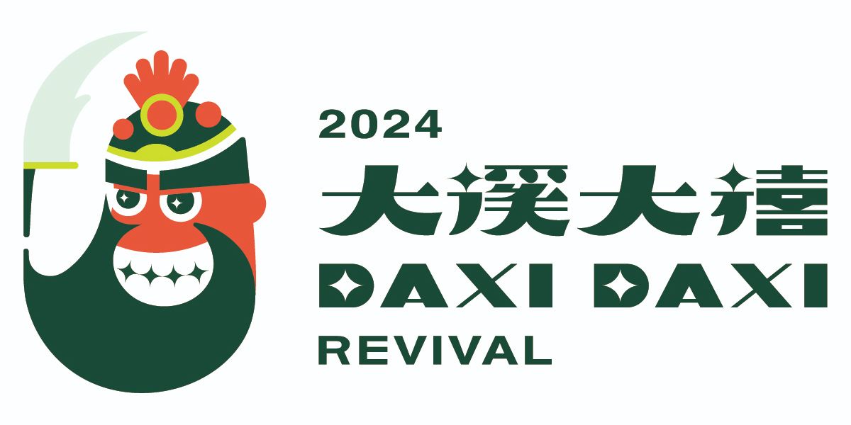 Daxi Daxi Revival: An Overview - DAXIDAXI Revival